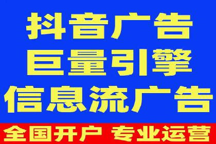 某知名企业信息流托管的成功经验
